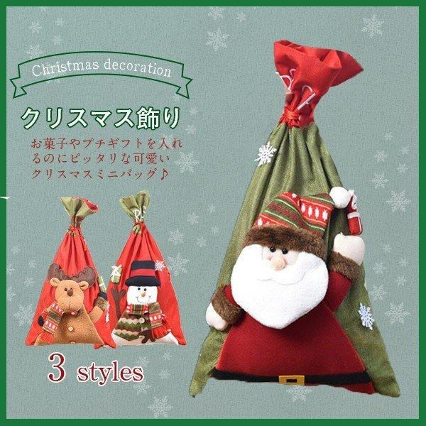 新品発売 クリスマスプチギフトバッグ お菓子袋 カップルギフト サンタトナカイプレゼント袋 デコレーション 可愛い 大きいサイズ 子供 激安単価で お菓子袋
