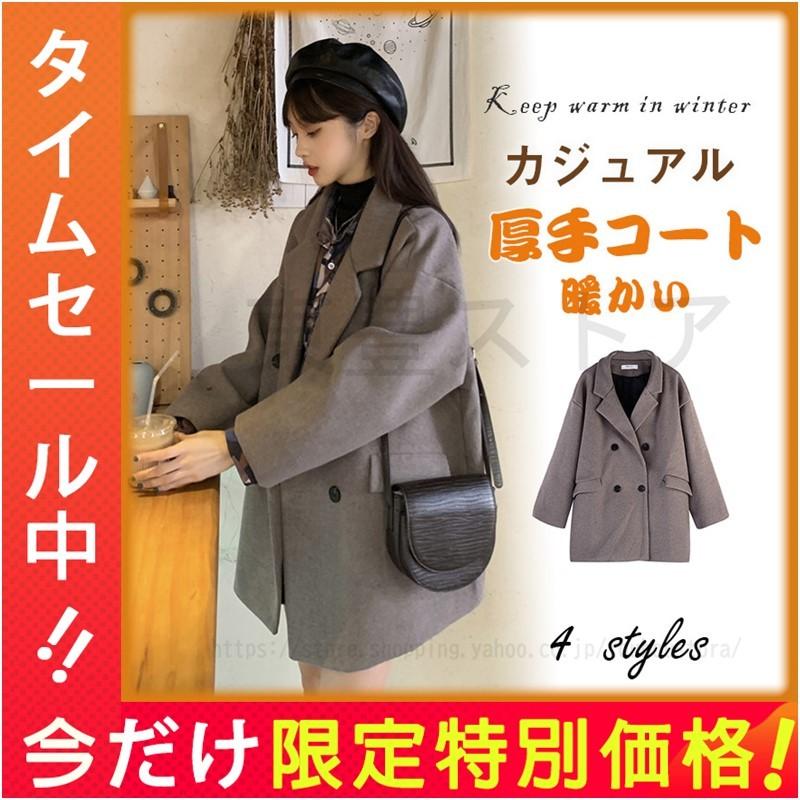 大人気 おしゃれ カジュアル 厚手 ブラック スーツ 韓国風 ロング 通勤 レディース 全２色 春秋 冬 ゆったり 保温 通気 コート カジュアル 激安正規