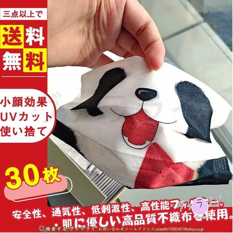 送料無料 パンダ柄 マスク 使い捨てマスク 50枚 大人 3d立体 可愛い パンダ柄 使い捨て 不織布 三層構造 不織布マスク 立体構造 可愛い Lskz10 東豊ストア 通販 Yahoo ショッピング
