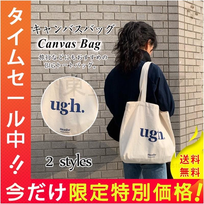 激安い シンプル キャンバスバッグ ロゴ 大きめ トートバッグ ショルダーバッグ エコバッグ レディース 肩掛け 手提げ 白 帆布 通学 通勤 大容量 おしゃれ Lszqq0807dhfbb07 東豊ストア 通販 Yahoo ショッピング