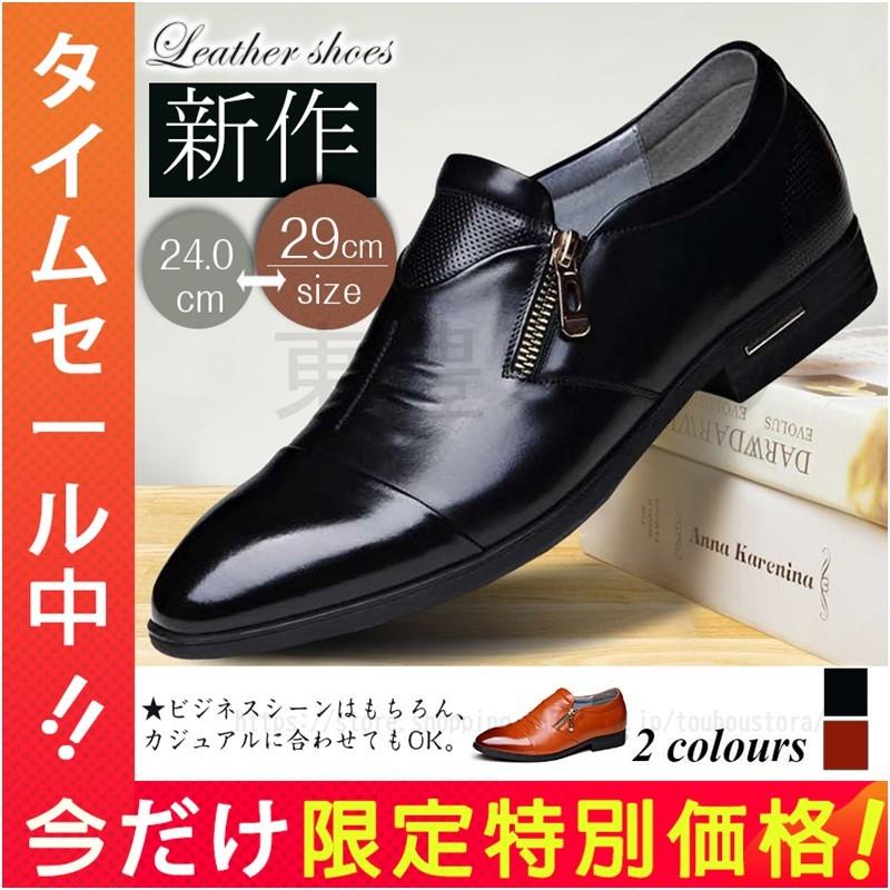 在庫有 シューズ ビジネスシューズ メンズシューズ フォーマル 紳士靴 ローファー メンズシューズ ビジネスシューズ フォーマル 大きいサイズ オシャレ ローファー カジュアルシューズ 紳士靴 スニーカー くつ シューズ Www Threeriversofs Com
