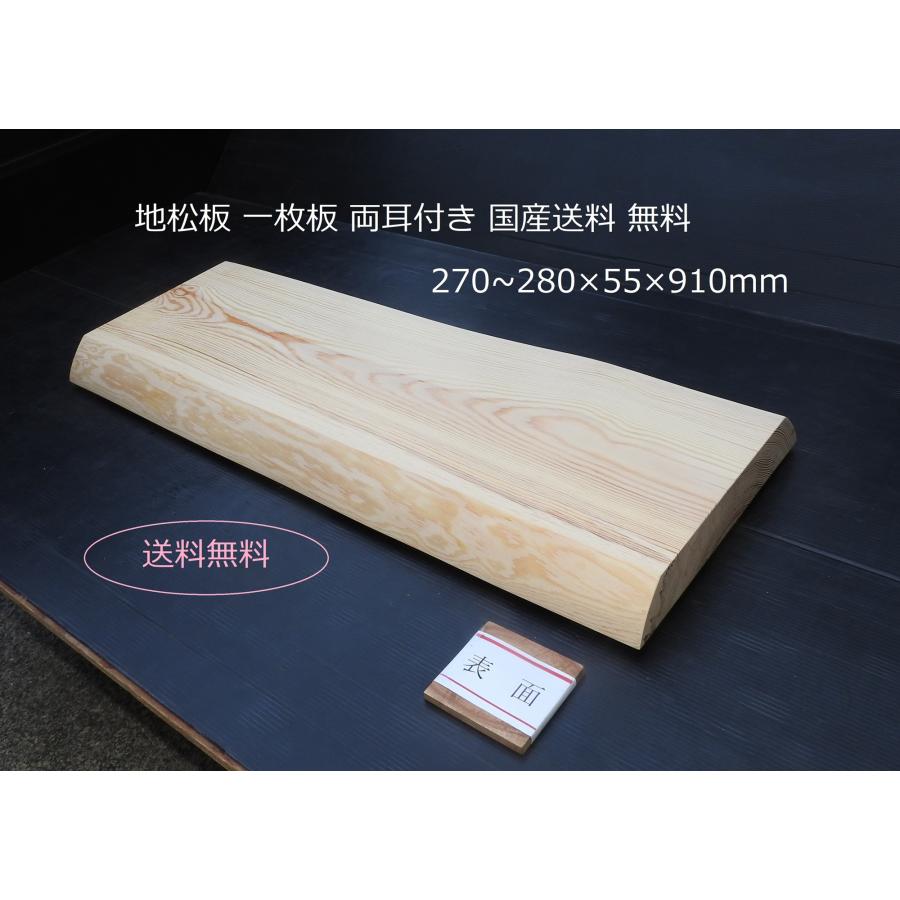 ハンドメイド　耳付き天板　飾り棚 1点モノ】一枚板トチの耳付き飾り棚 | 岐阜県瑞穂市 | ふるさと