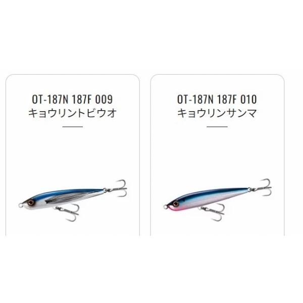 OCEA ROCKETDIVE187F OT-187N シマノ限定セール 春の大感謝祭 : 東海
