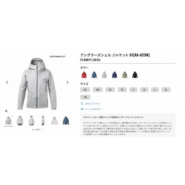 アングラーズシェルジャケット01 RA-023Wネイビーブルー シマノ限定セールの画像