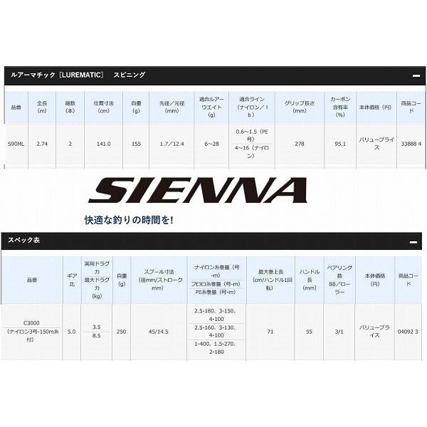 12 26通常品ポイント10倍 シマノ Peラインシーバス4点セット S90ml 竿 リール Peライン リーダー 入門 セット 初心者 ビギナー 簡単 東海つり具y支店 通販 Yahoo ショッピング