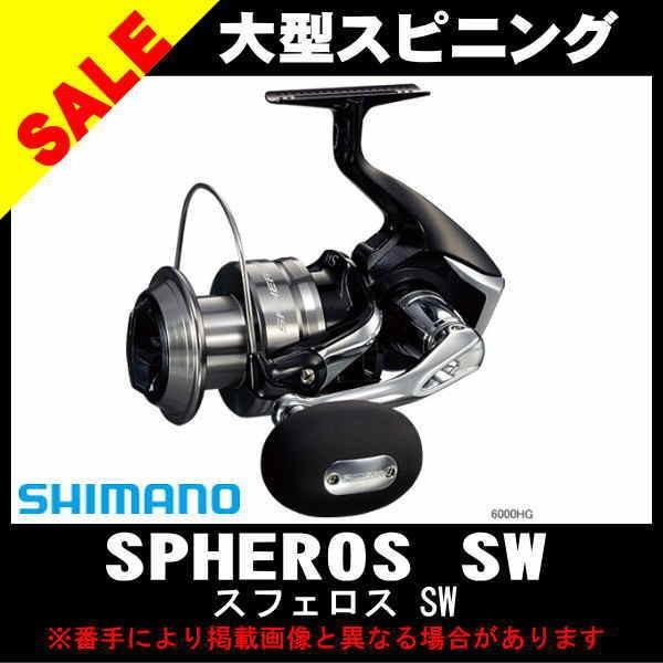 シマノ スピニングジギング2点セットs63ml 4000ｈｇ 入門 セット 初心者 ビギナー 簡単 100 東海つり具y支店 通販 Yahoo ショッピング