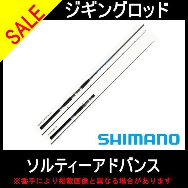 シマノ スピニングジギング2点セットs63ml 4000ｈｇ 入門 セット 初心者 ビギナー 簡単 100 東海つり具y支店 通販 Yahoo ショッピング
