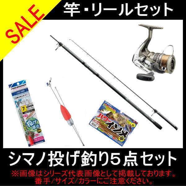 シマノ!投げ釣りセット | no-sweat.com.co