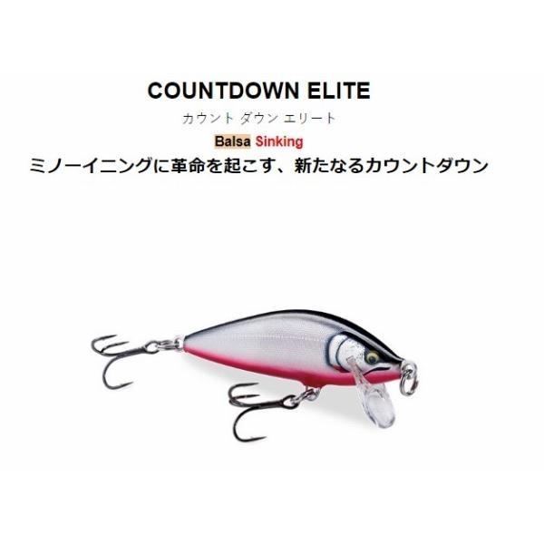 カウントダウンエリート7.5cm ラパラ限定セール 釣り人応援セール