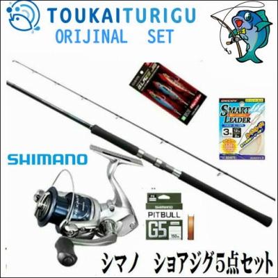 シマノ ショアジギング5点セット これさえあれば釣り場へ直行 入門 セット 初心者 ビギナー 簡単 005 東海つり具y支店 通販 Yahoo ショッピング