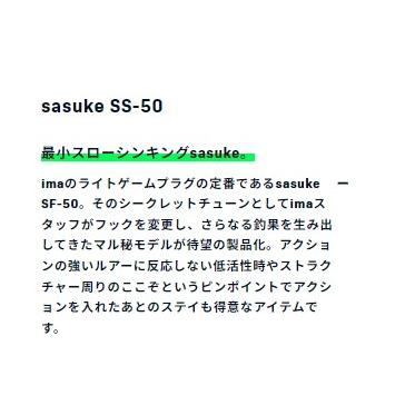 ｓａｓｕｋｅ ＳＳ−50 ima｜toukaiturigu｜02