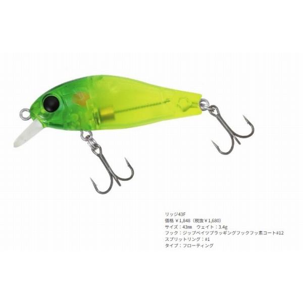 リッジ43F ジップベイツ限定セール 決算セール : 東海つり具Y支店