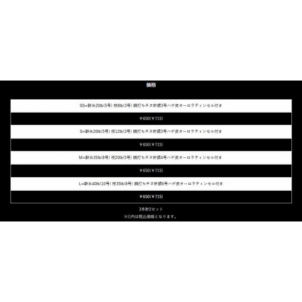 JIGSBK3 ジギングサビキ 3本針2セット入り ZEAK : 東海つり具Y支店