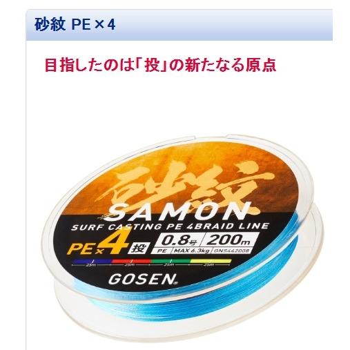 砂紋PEX4 200m ゴーセン 継続SALE : 東海つり具Y支店 - 通販 - Yahoo