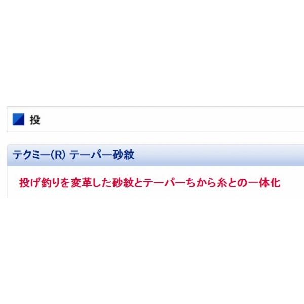 テクミーテーパー砂紋 213m ゴーセン 継続SALE : 東海つり具Y支店