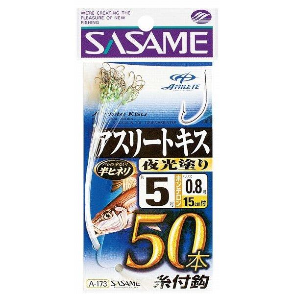 アスリートキス50本糸付 夜光 ささめ 釣り人応援セール : 東海