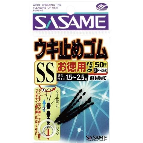 お徳用うき止めゴム ささめ 釣り人応援セール : 東海つり具Y支店