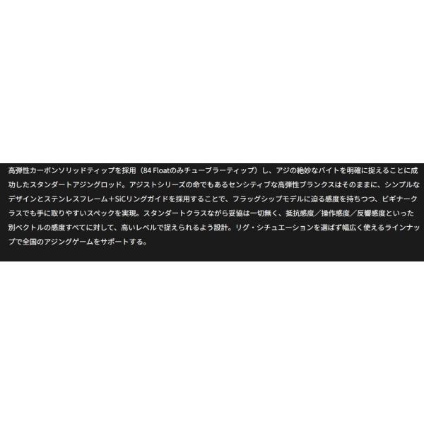アシ゛スト SSD 55 テールウォーク 春の大感謝祭の画像