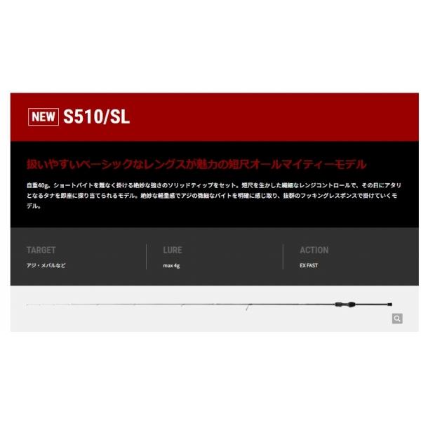 アジスト SD S510/SL 夏の大感謝祭 : 東海つり具Y支店 - 通販 - Yahoo