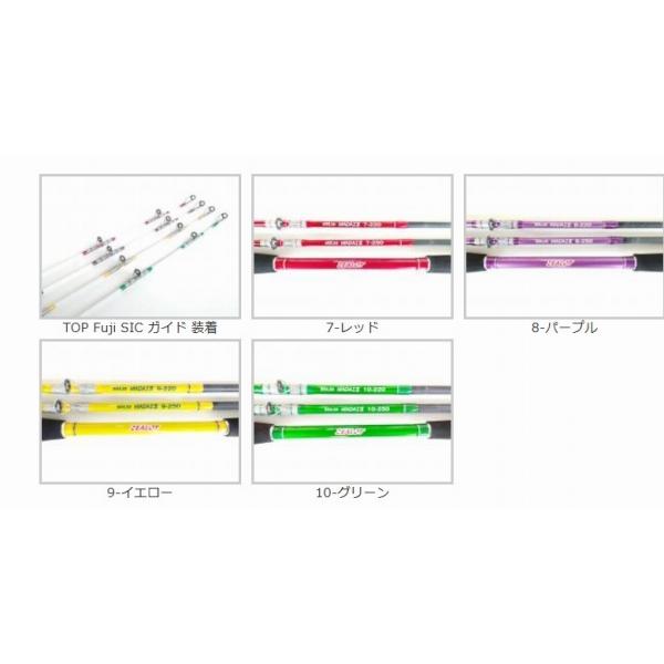 ZEALOT SOLID MADAI II 9-250 秋の大感謝祭 : 東海つり具Y支店 - 通販