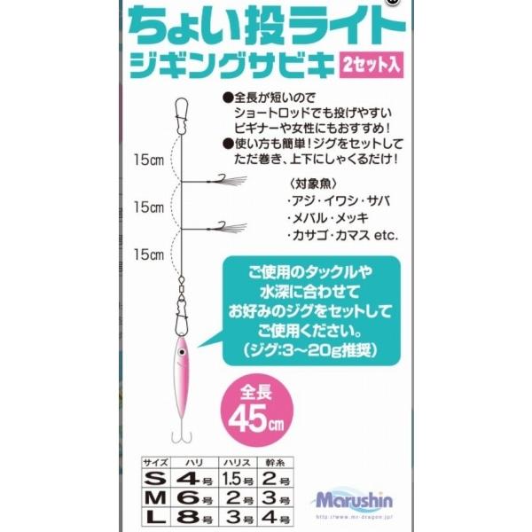 マルシン ちょい投げライトジグサビキ k 東海つり具y支店 通販 Yahoo ショッピング