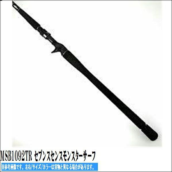 MSB1092TR セブンスセンスモンスターサーフ Gクラフト : 4539956313026 