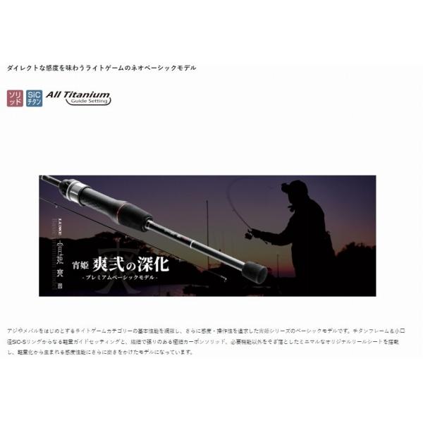 ラグゼ 宵姫 爽弐 S63UL-solid 6.3F がまかつ : 東海つり具Y支店
