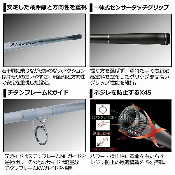 ダイワ DAIWA プライムキャスター 33-405 並継 プライムキャスター 33405・N ダイワ : 東海つり具Y支店 - 通販