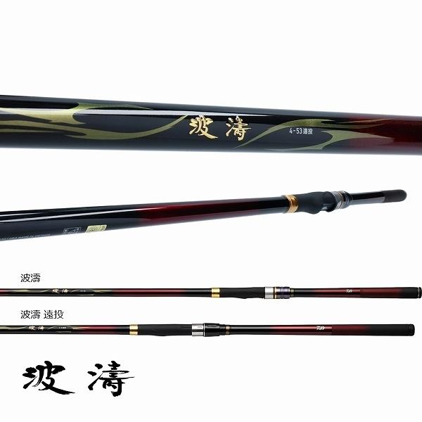 安心の正規品 波濤 １ ７５ ５３ ｎ ダイワ Daiwa 今売れている商品やお得な商品 Heardgeorgia Org