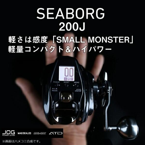 22シーボーグ 200J-DH ダイワ 夏の大感謝祭 : 東海つり具Y支店 - 通販