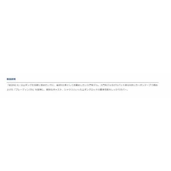 EGING X 83ML ダイワ_7