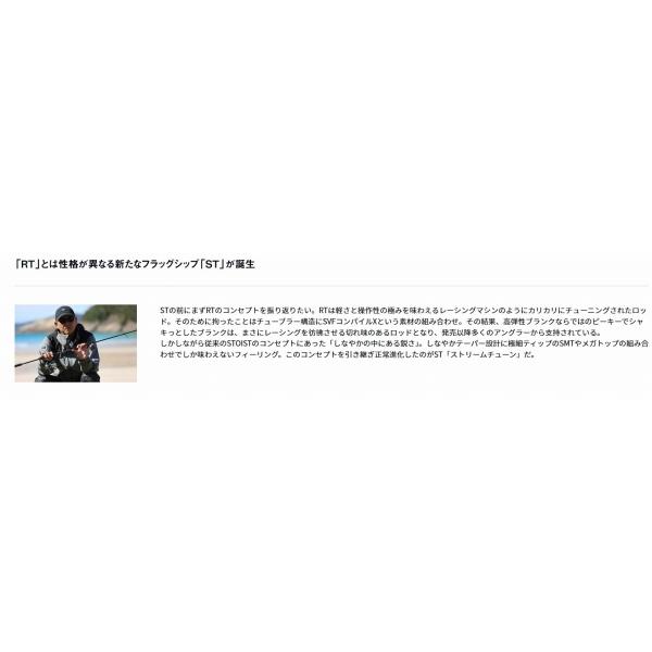 EMERALDAS エメラルダス STOIST ST 73L S ダイワ : 東海つり具Y