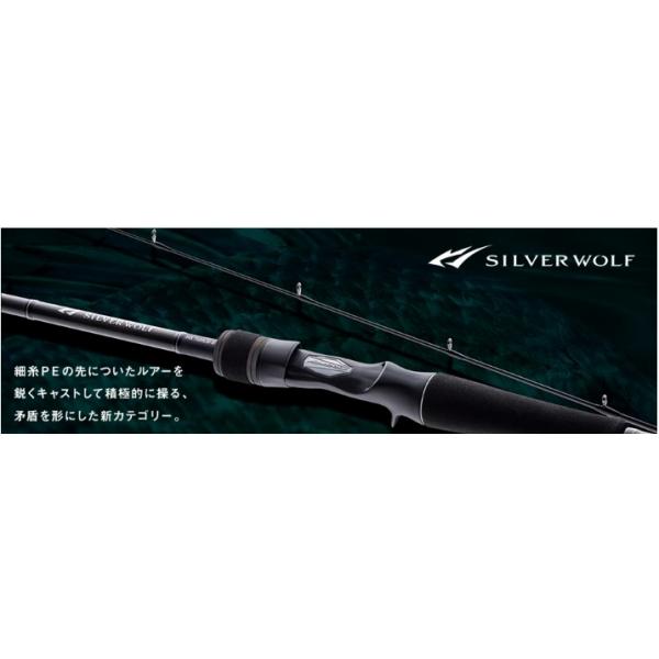 SILVER WOLF MX 76MLB-S・Q ダイワ｜toukaiturigu｜03