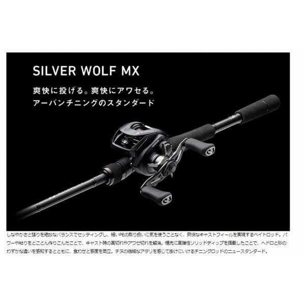 SILVER WOLF MX 76MLB-S・Q ダイワ｜toukaiturigu｜08