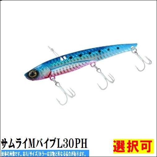 サムライｍバイブｌ３０ｐｈ ダイワ 選択あり ルアー フライ