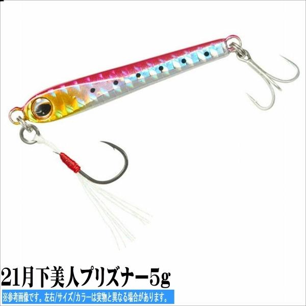 Daiwa 21月下美人プリズナー5ｇ 秀逸