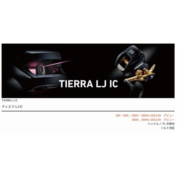 ティエラLJ IC300H ダイワ GW限定セール : 東海つり具Y支店 ティエラLJ IC300H ダイワ GW限定セール : 東海つり具Y支店