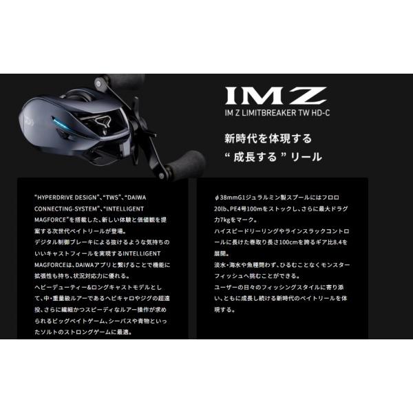 IM-Z リミットブレーカーXHL TW HD−C ダイワ : 東海つり具Y IM-Z リミットブレーカーXHL TW HD−C ダイワ : 東海つり具Y