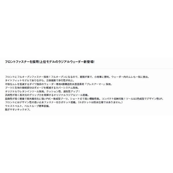 タイトフィットブレスラジアルジップウェーダー RＷ-4352B-Ｔ ブラック S ダイワ 春の大感謝祭_4
