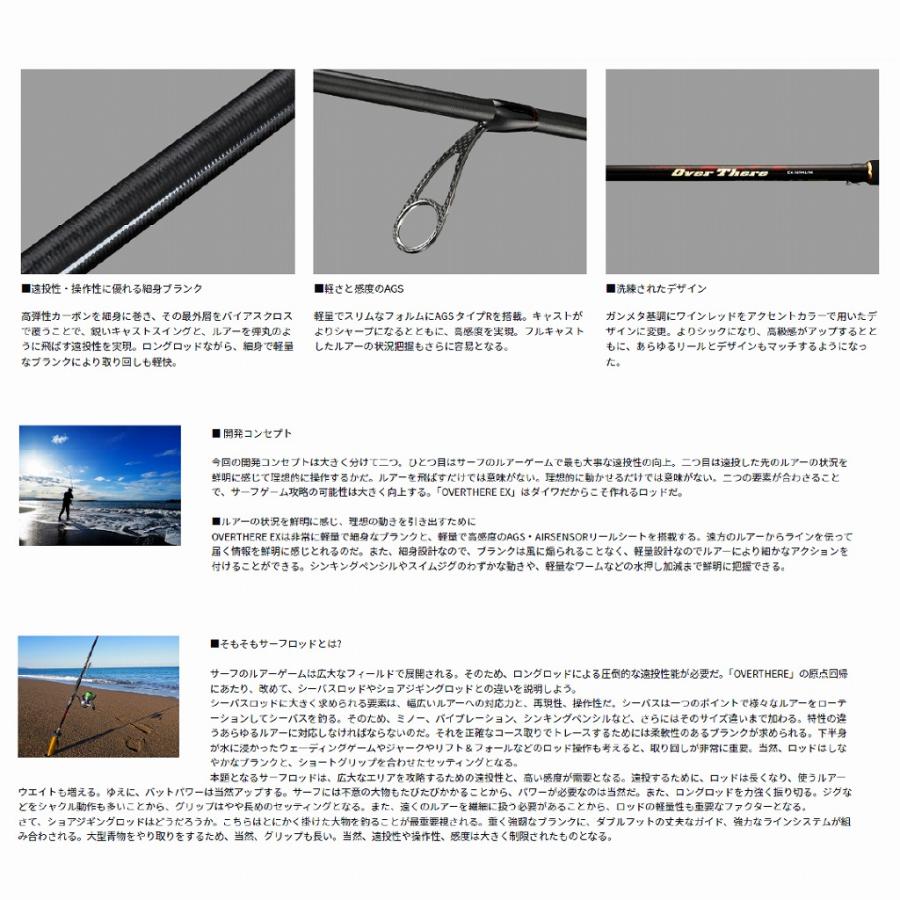 オーバーゼア EX 1010M／MH ダイワ : 東海つり具Y支店 - 通販