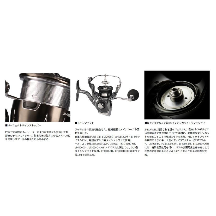24ルビアス PC LT2500 ダイワ GW限定セール : 東海つり具Y支店 24ルビアス PC LT2500 ダイワ GW限定セール : 東海つり具Y支店
