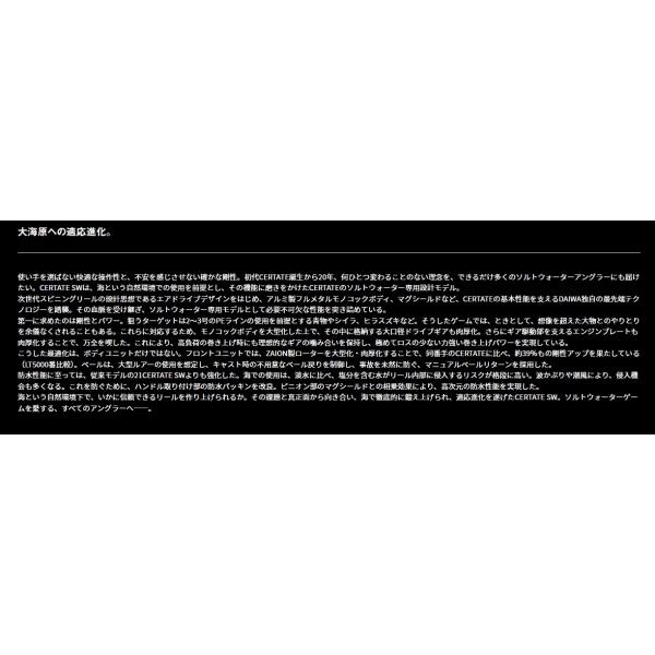 春の大感謝祭 24セルテート SW 5000-H ダイワの画像