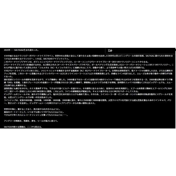 25ソルティガ 30000-Ｐ ダイワ_4
