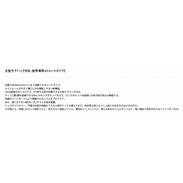 サーフロッドケース 160PW(F) ダイワ 春の大感謝祭の画像