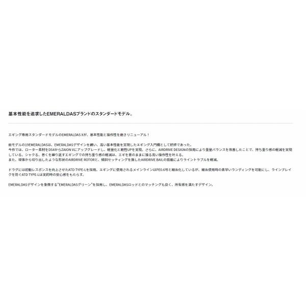 24エメラルダス X LT2500DH ダイワ_3