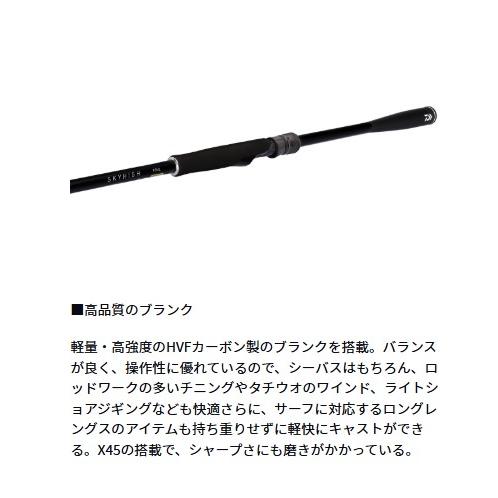 AMさん専用です。6/1購入確定してます。ダイワ スカイハイ 86ML スカイハイ(ロッド)｜DAIWA