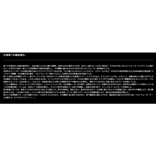 春の大感謝祭 24セルテート SW 5000-P ダイワの画像