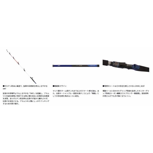 極鋭アカムツ MH 205 グローブライド : 東海つり具Y支店 - 通販 極鋭アカムツ MH 205 グローブライド : 東海つり具Y支店 - 通販