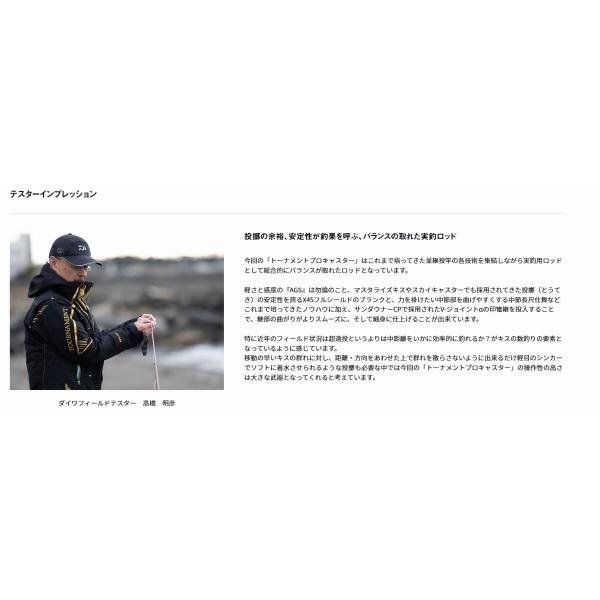 トーナメント プロキャスターＡ 33-405・E ダイワ 春の大感謝祭の画像