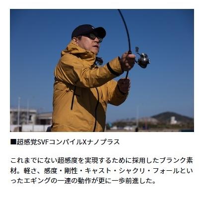 エメラルダス ストイスト RT 84L ダイワ : 東海つり具Y支店 - 通販